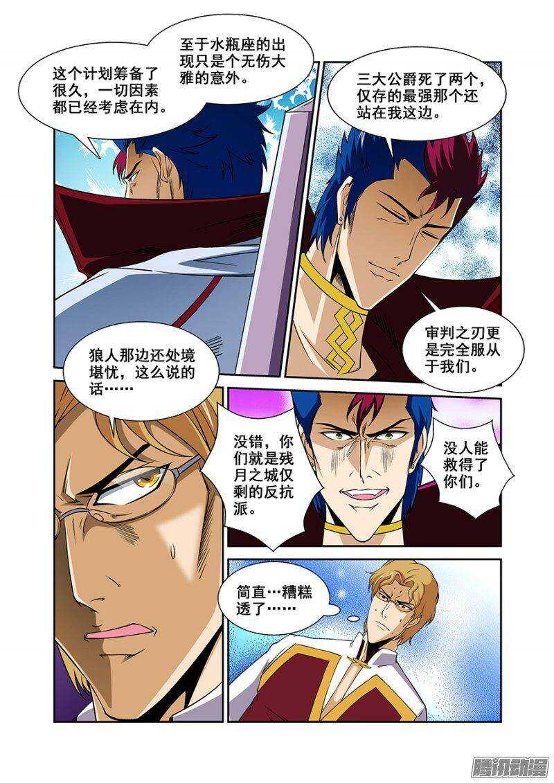 第一百四十六章保卫战篇-第145话