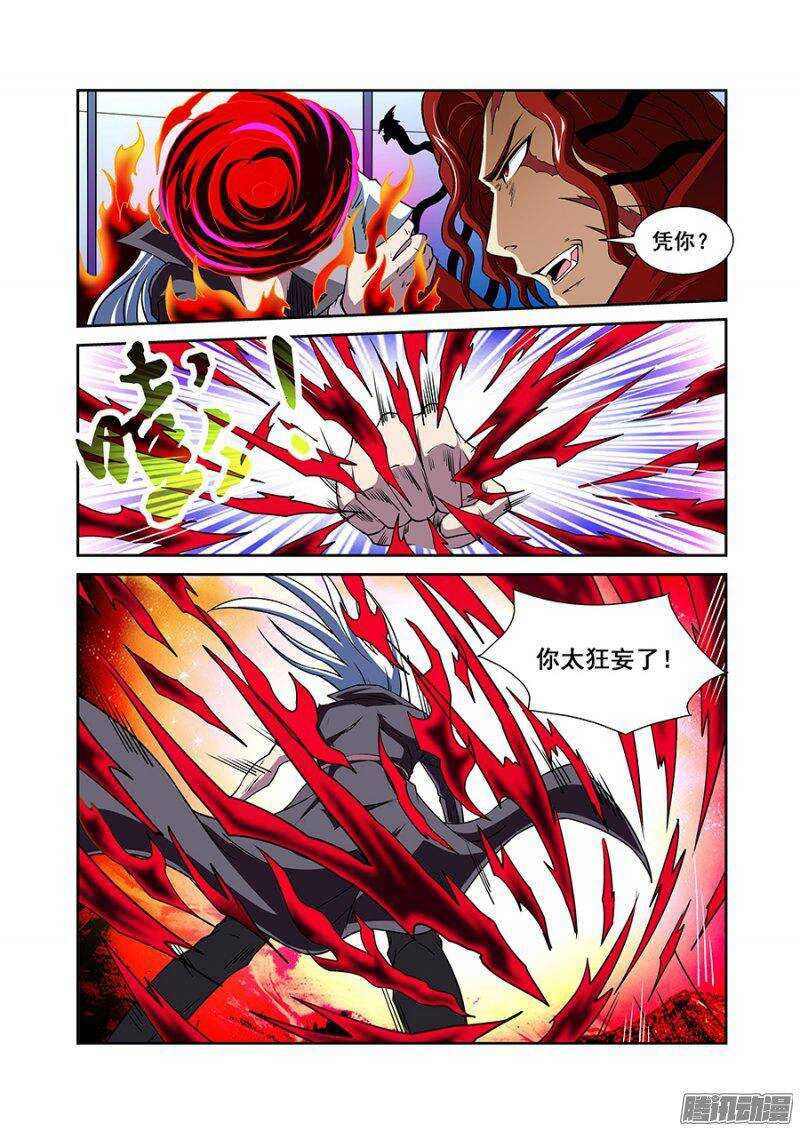 第一百四十六章保卫战篇-第145话