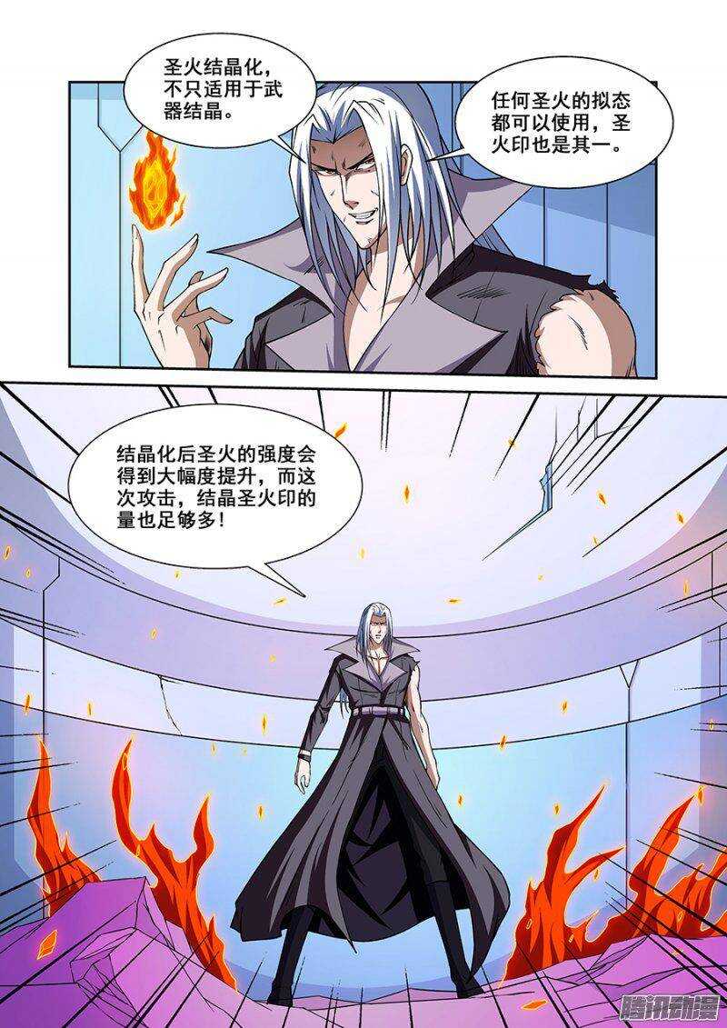 第一百四十八章保卫战篇-第147话