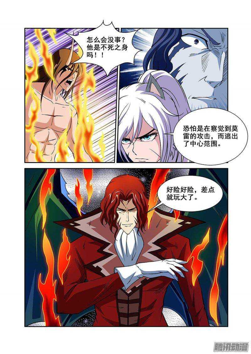 第一百四十八章保卫战篇-第147话