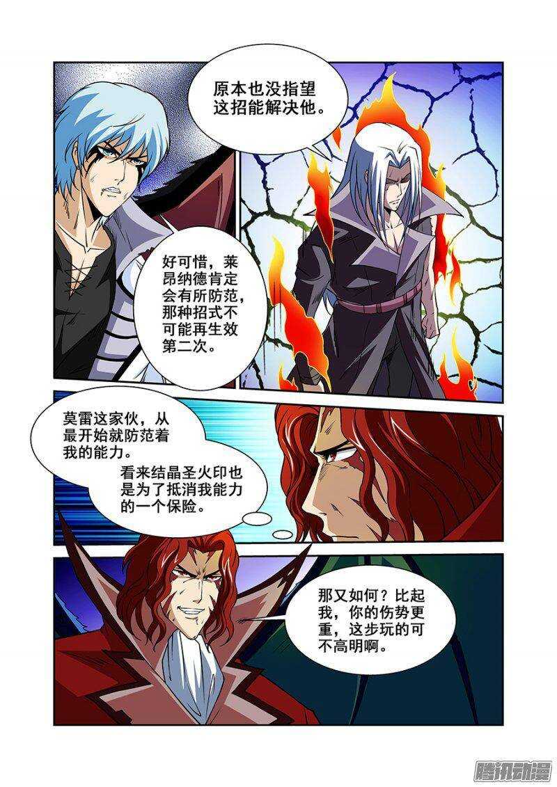 第一百四十八章保卫战篇-第147话