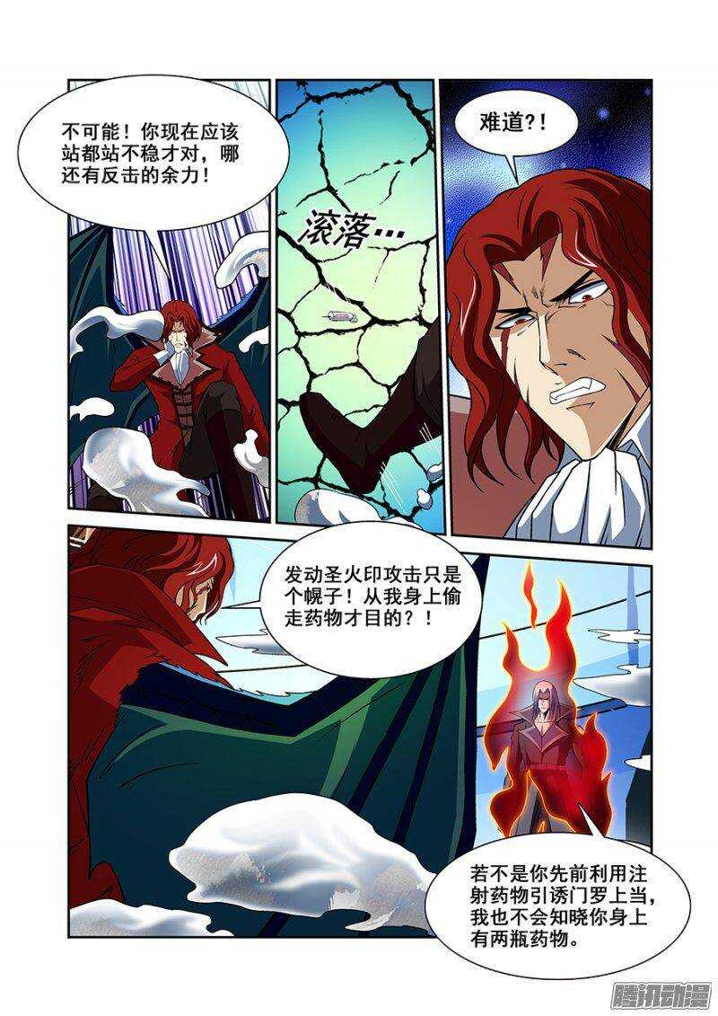 第一百四十八章保卫战篇-第147话