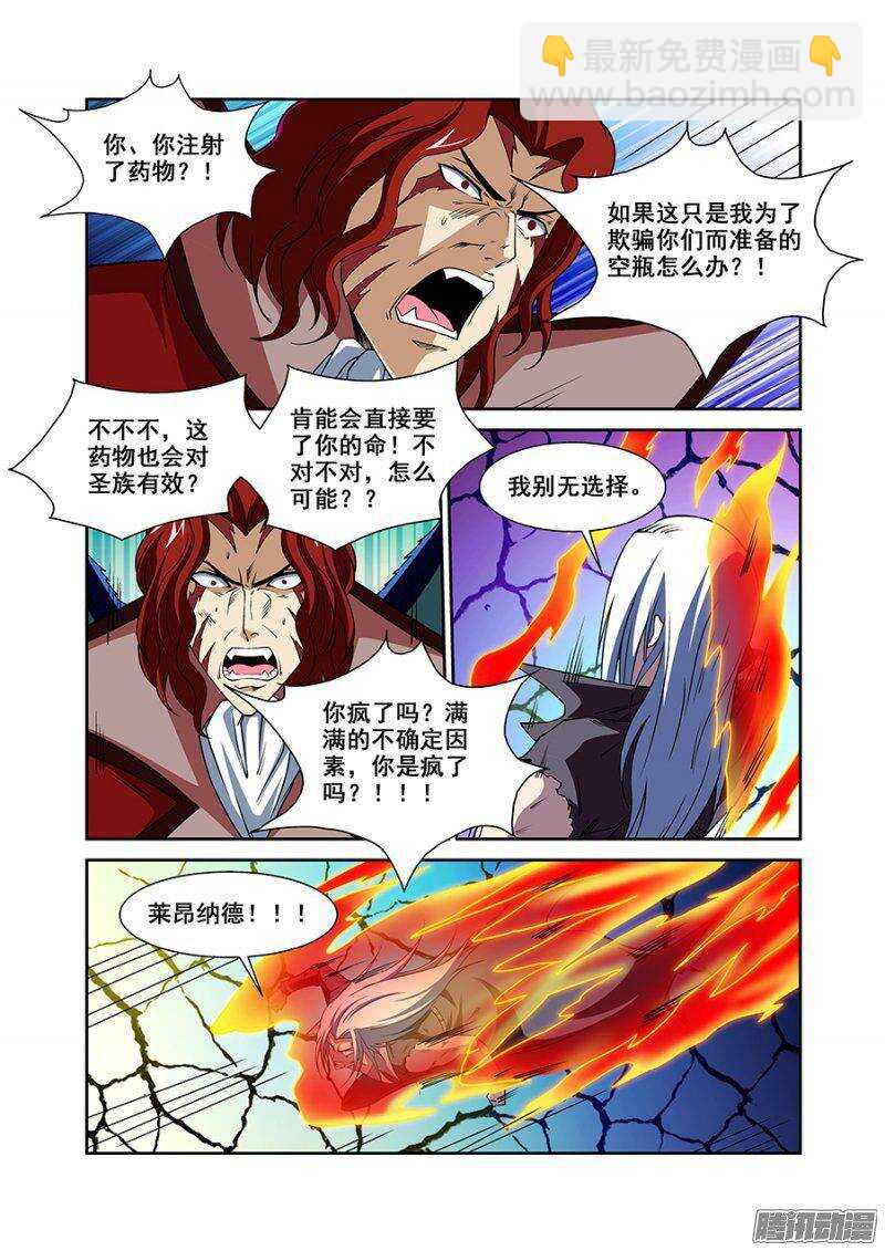 第一百四十八章保卫战篇-第147话