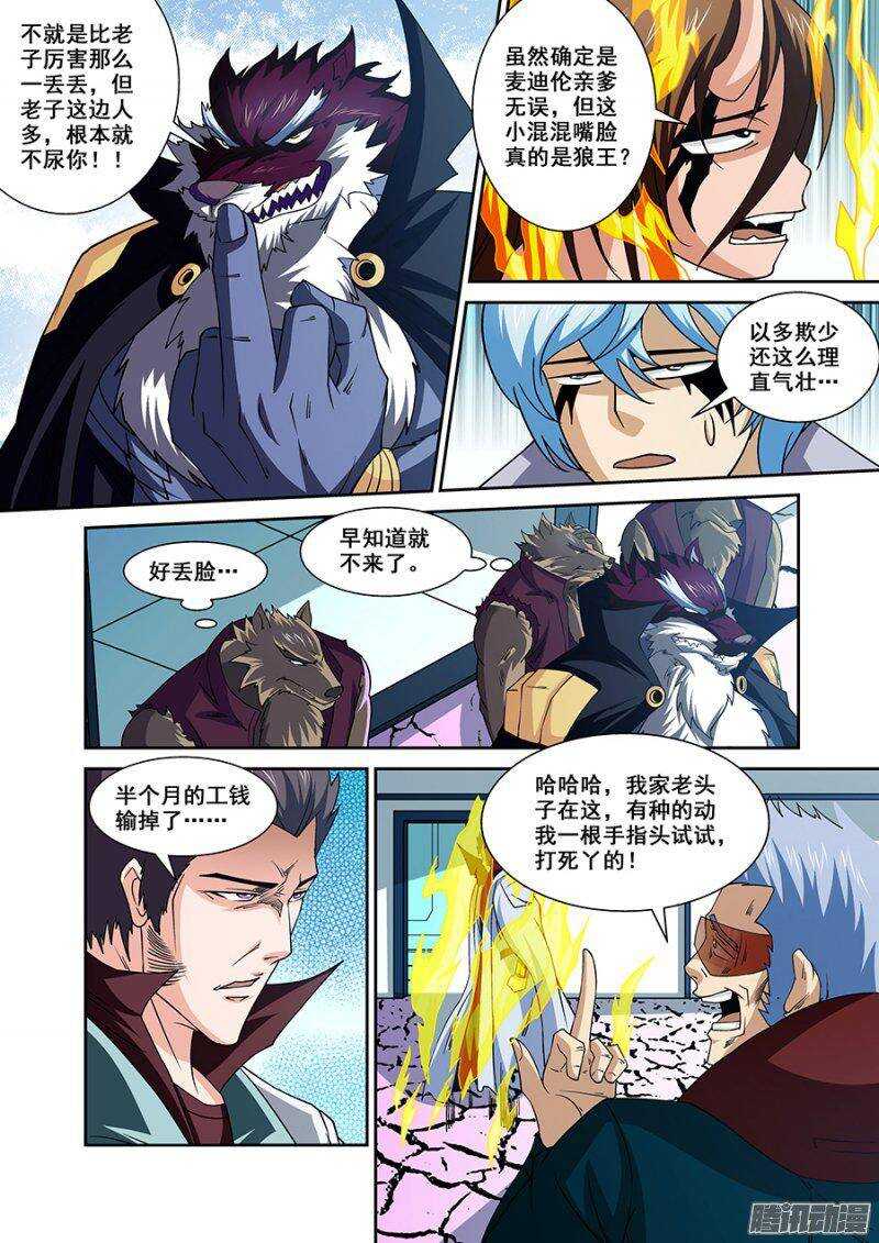 第一百五十章保卫战篇-第149话