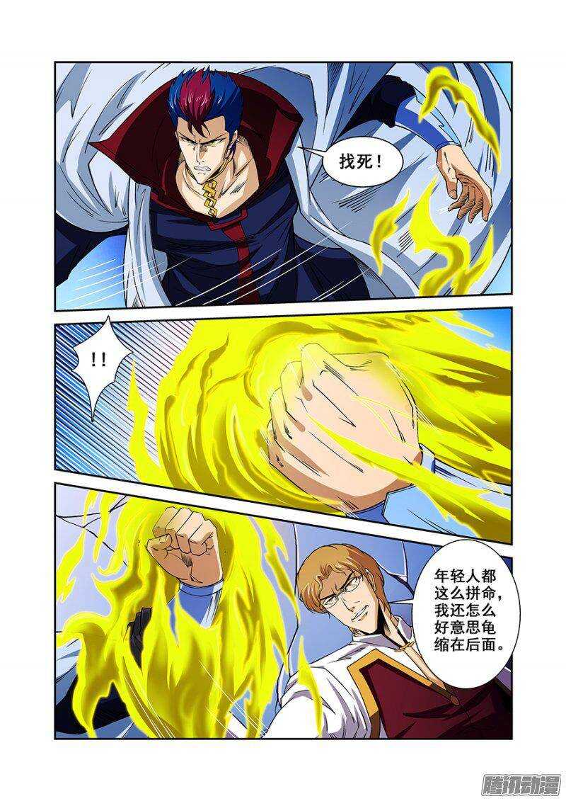 第一百五十章保卫战篇-第149话