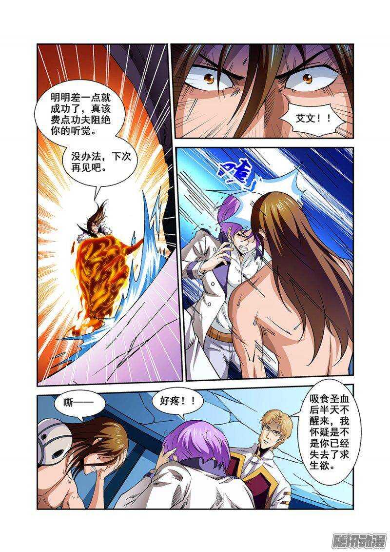 第一百五十二章保卫战篇-第151话