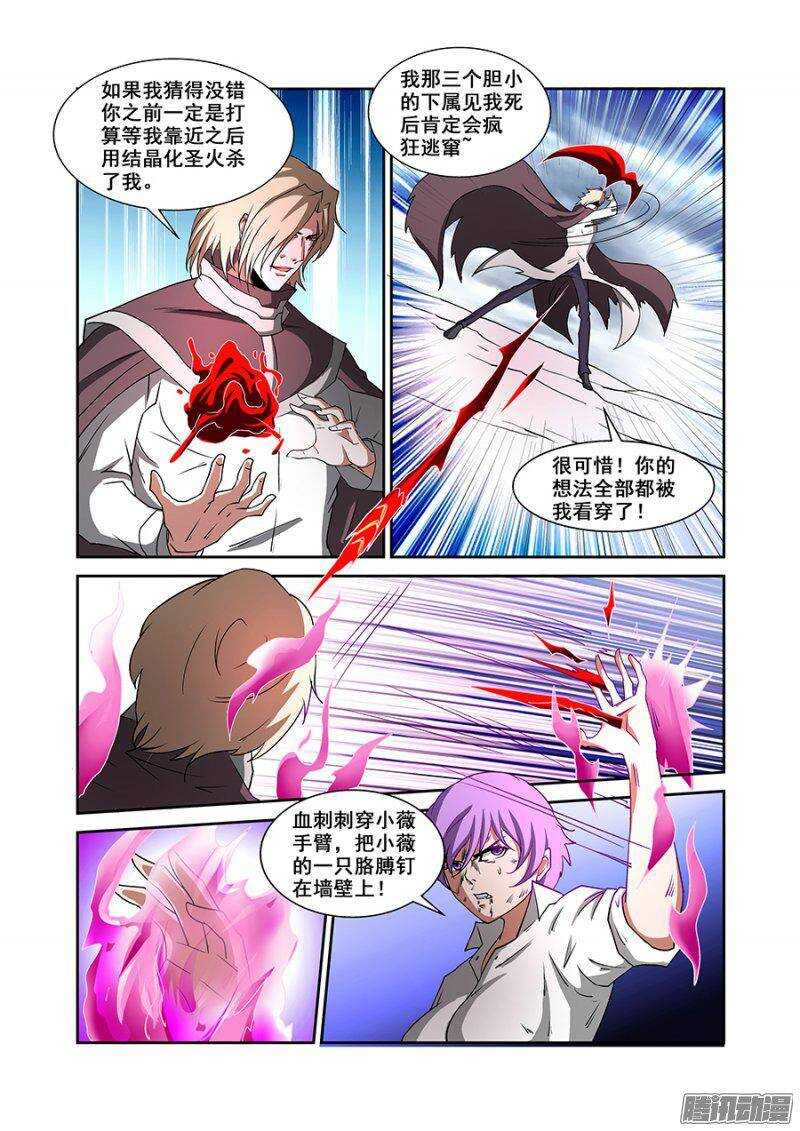 第一百五十八章保卫战篇-第157话