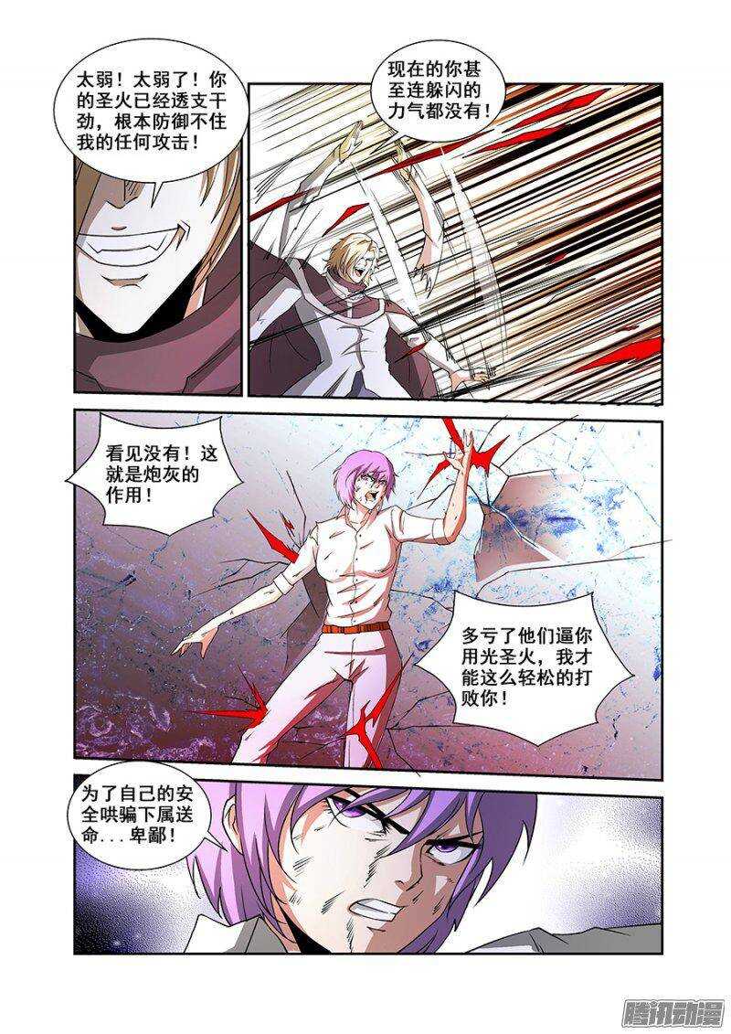 第一百五十八章保卫战篇-第157话