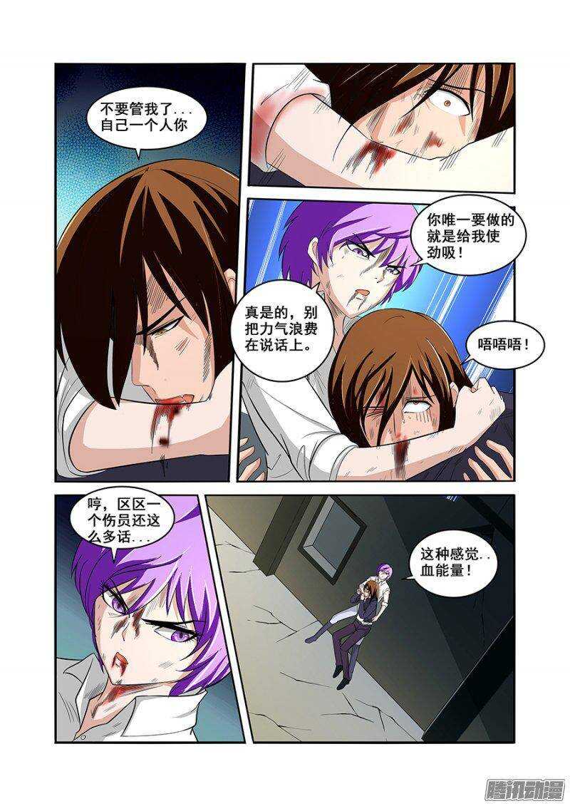 第一百五十八章保卫战篇-第157话