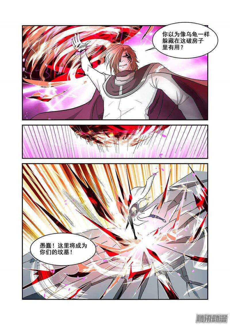 第一百五十八章保卫战篇-第157话