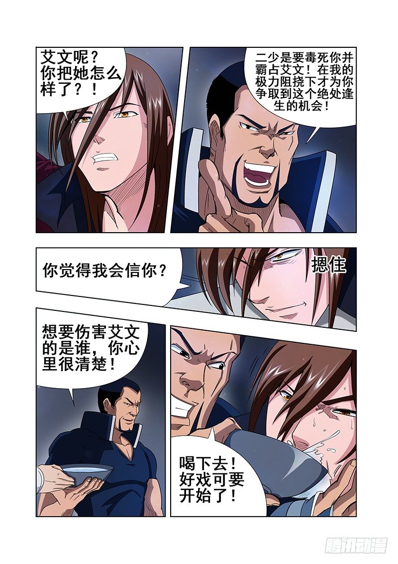 第十七章-第17话