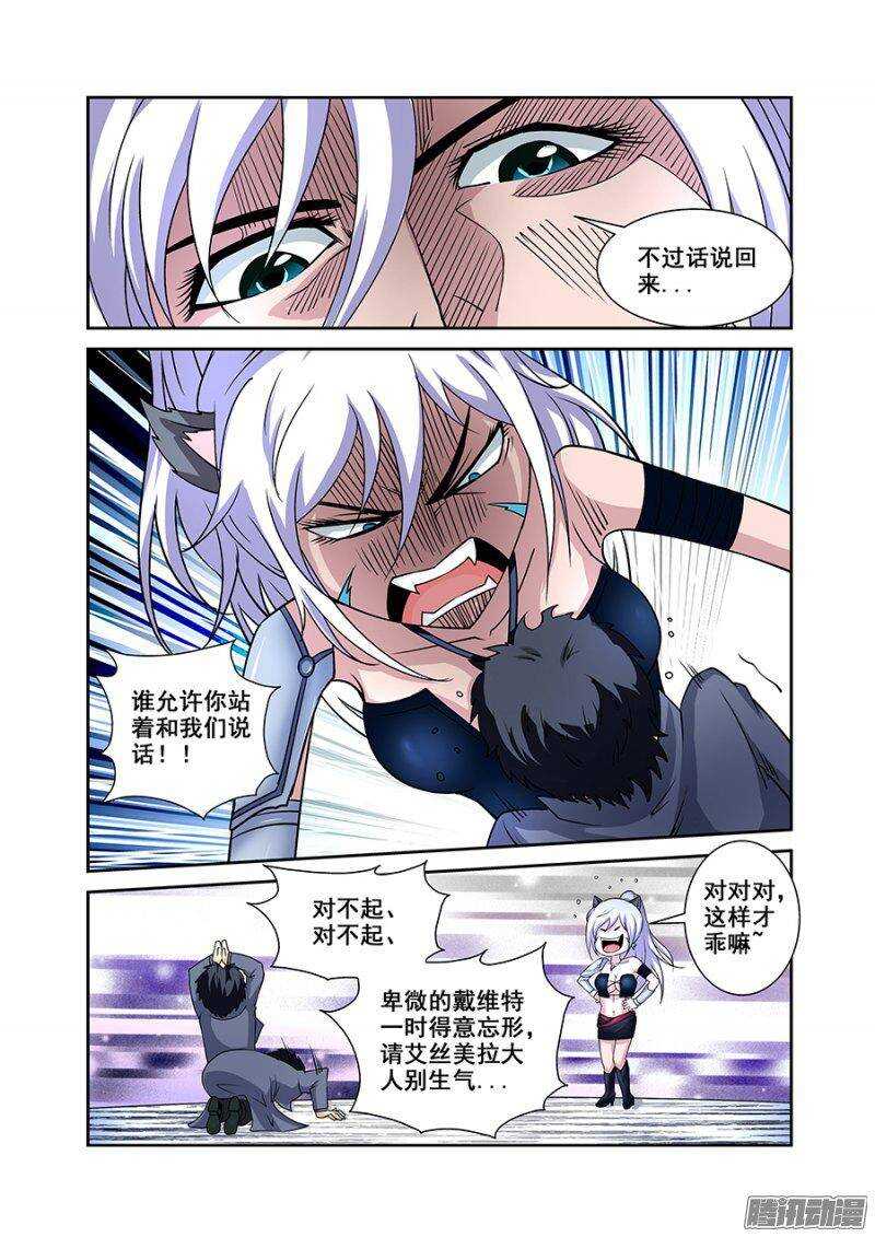 第一百六十章保卫战篇-第159话