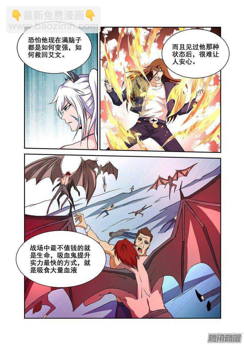 第一百六十章保卫战篇-第159话