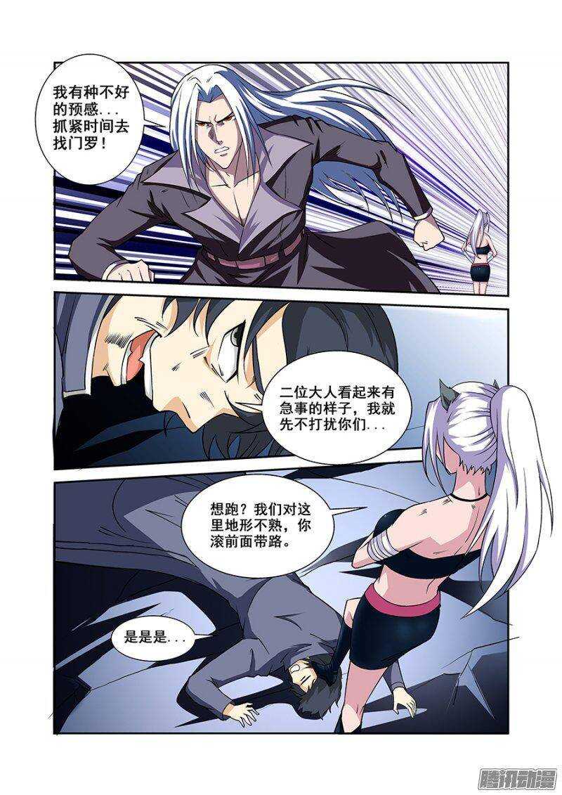 第一百六十章保卫战篇-第159话