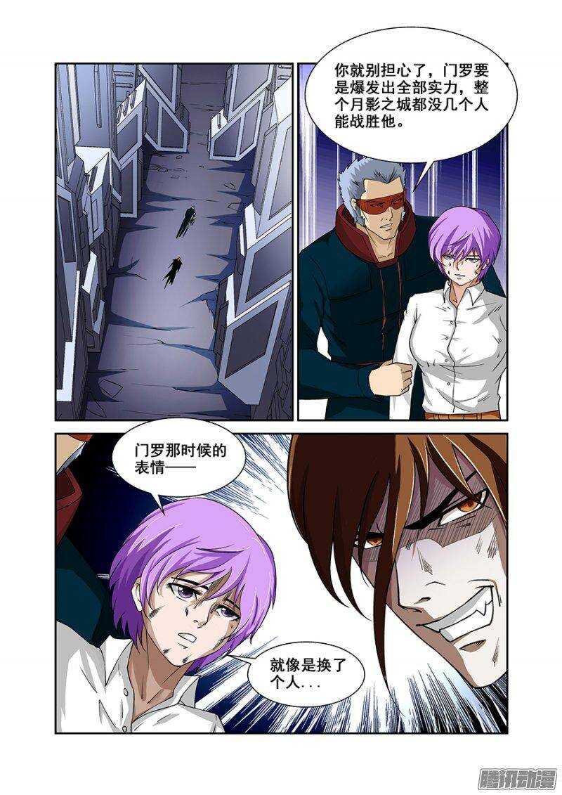 第一百六十章保卫战篇-第159话