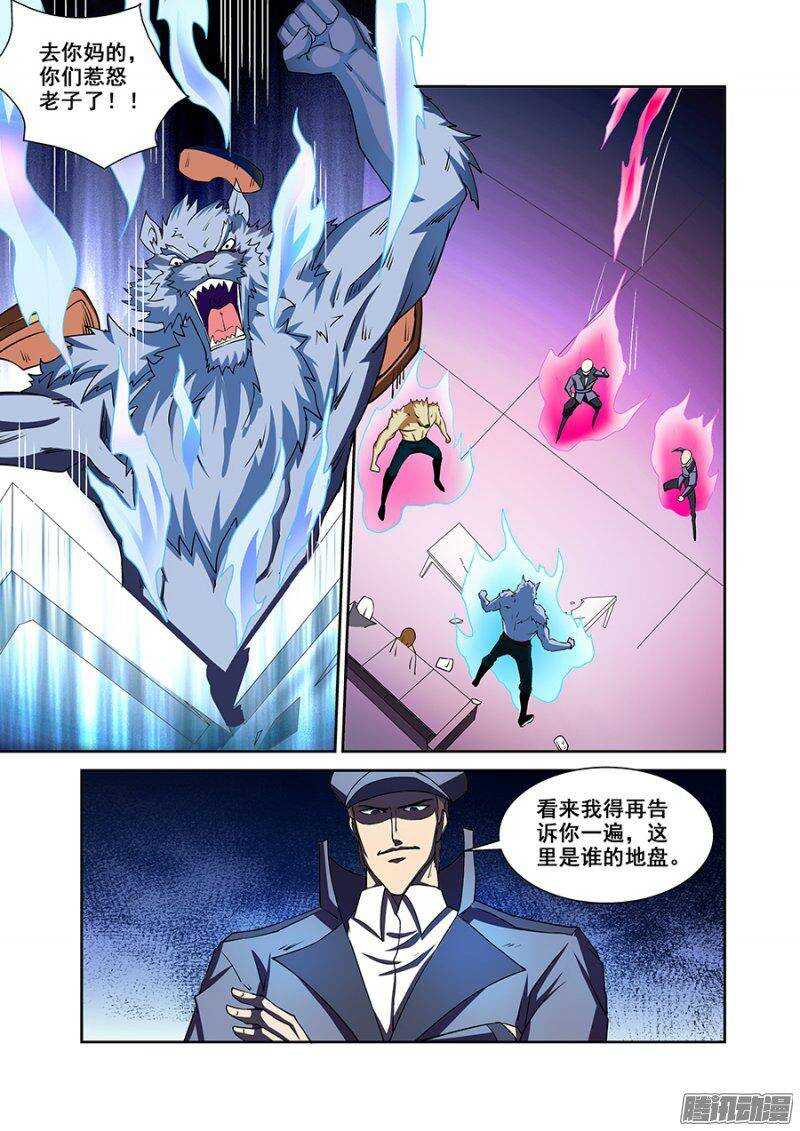 第一百六十二章保卫战篇-第161话