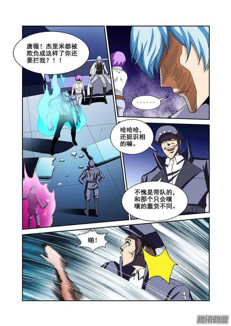 第一百六十二章保卫战篇-第161话