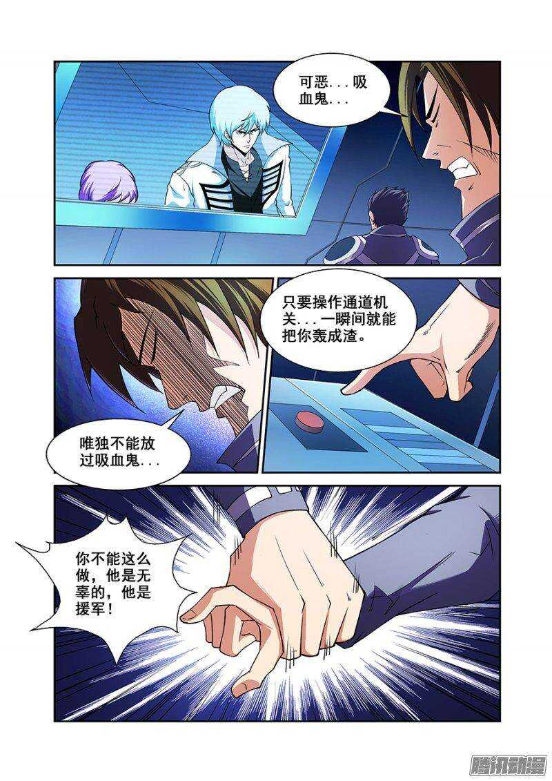 第一百六十二章保卫战篇-第161话