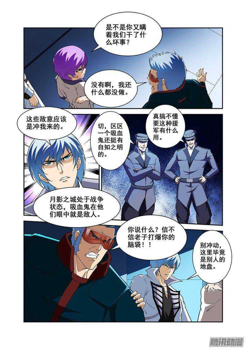 第一百六十二章保卫战篇-第161话