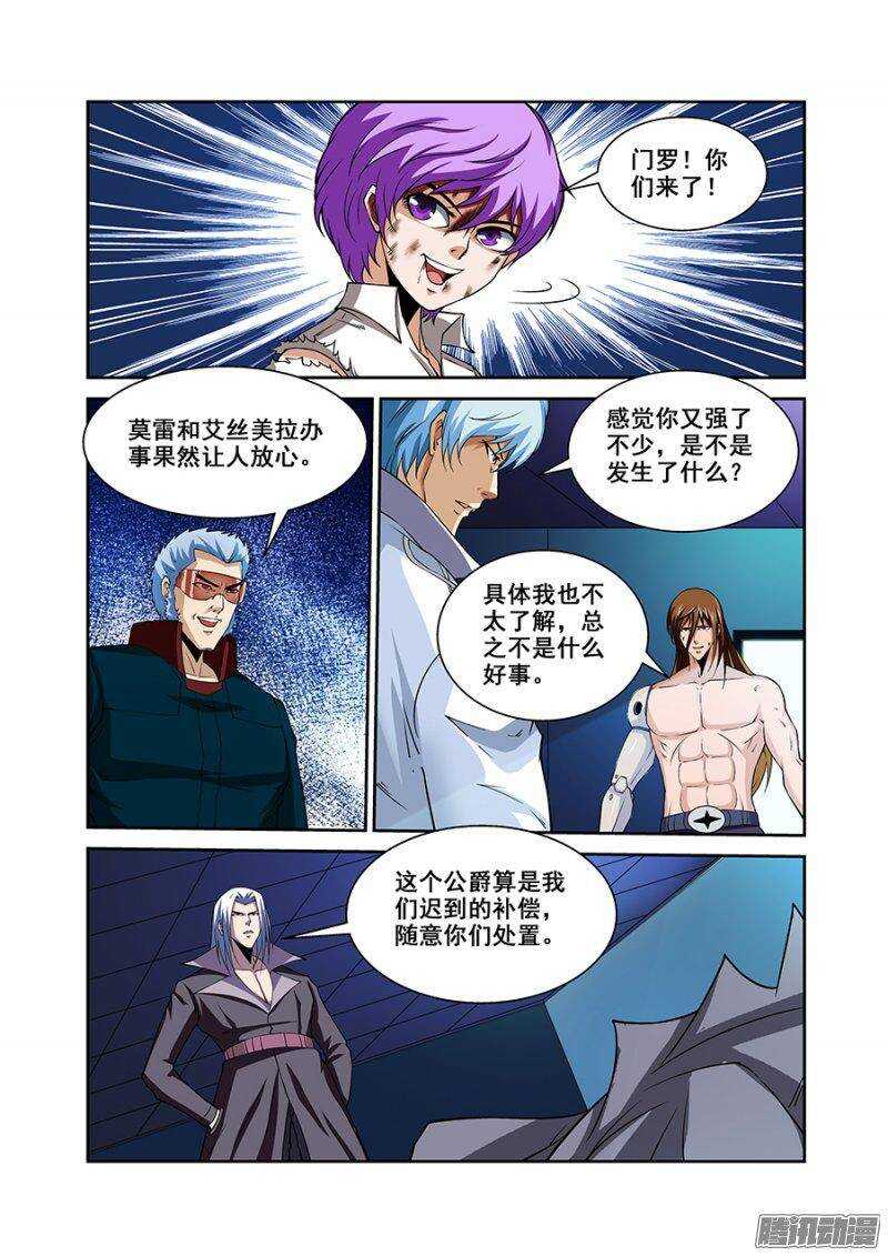 第一百六十四章保卫战篇-第163话