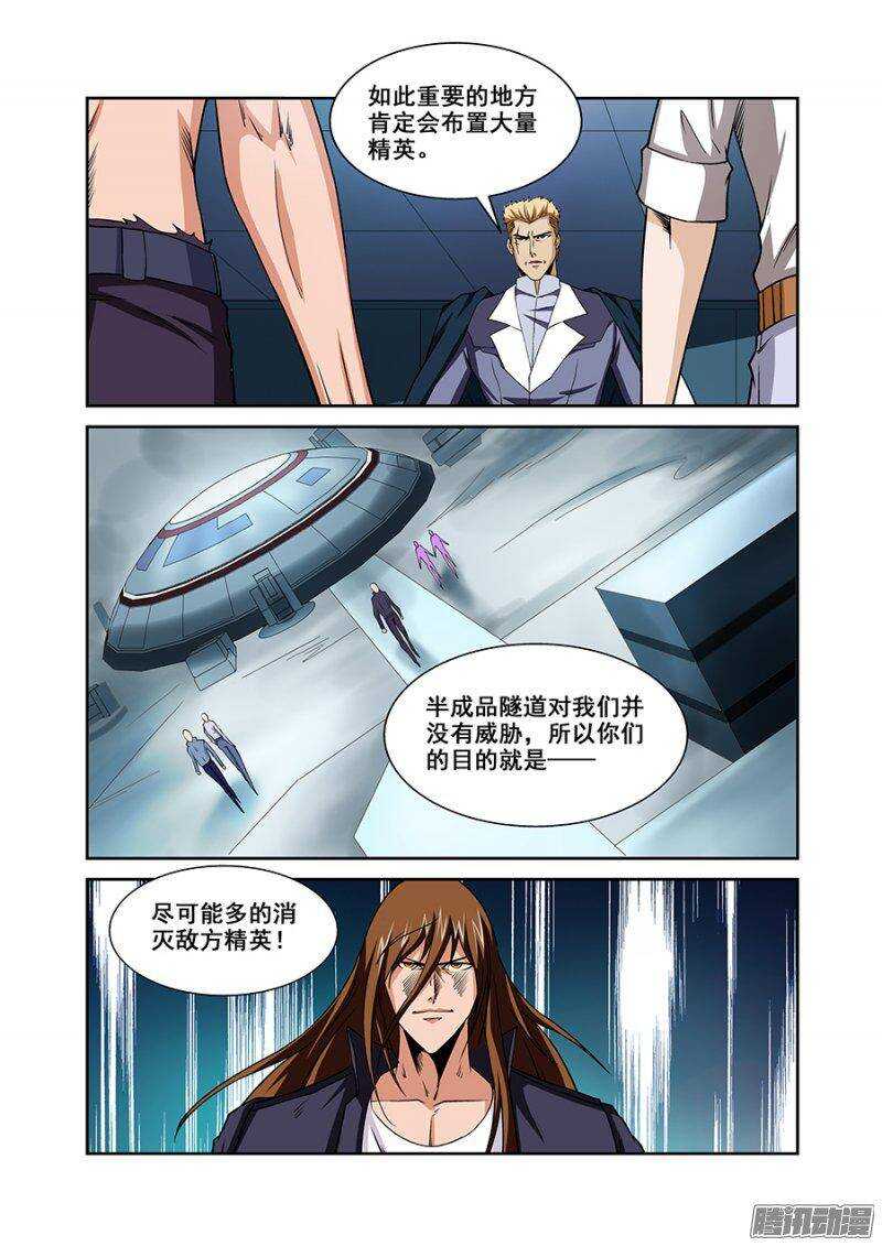 第一百六十四章保卫战篇-第163话