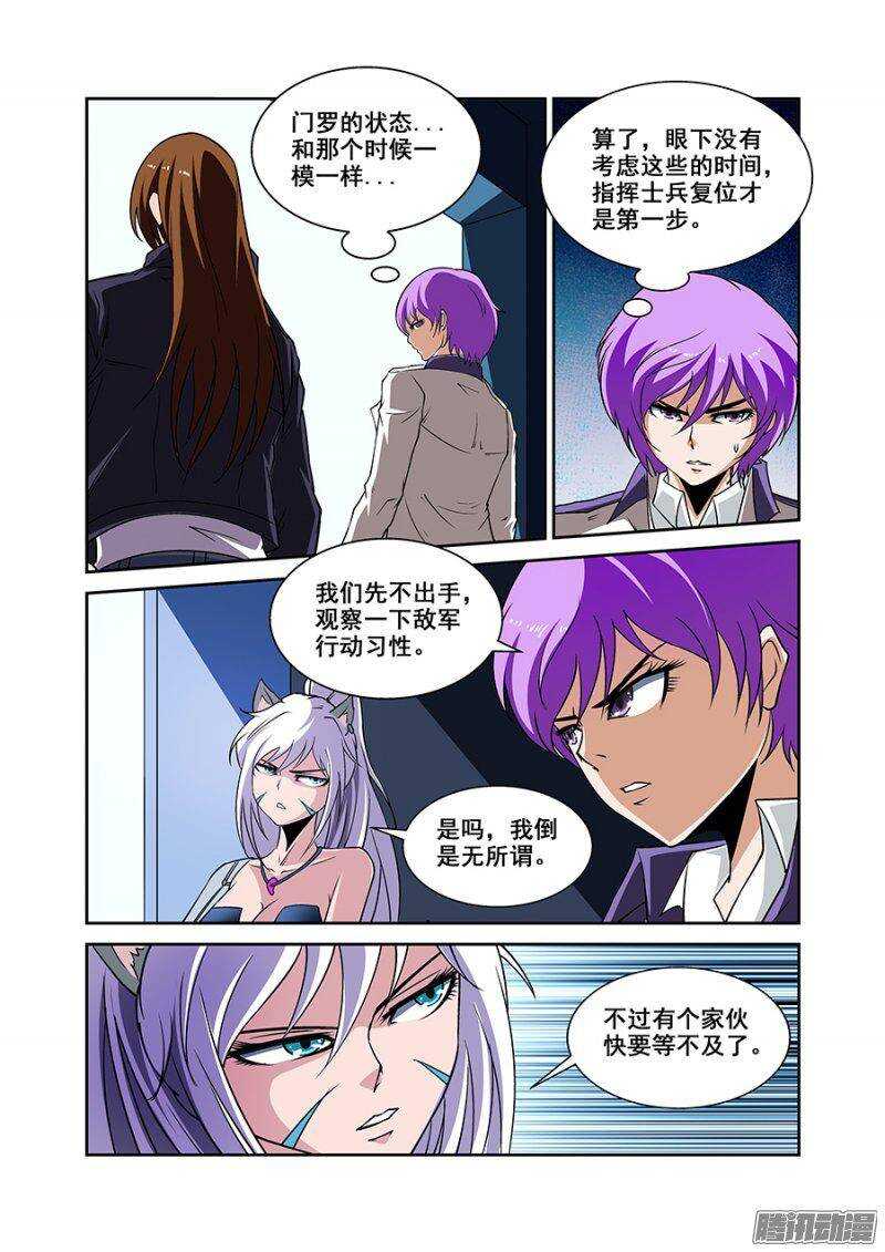 第一百六十四章保卫战篇-第163话