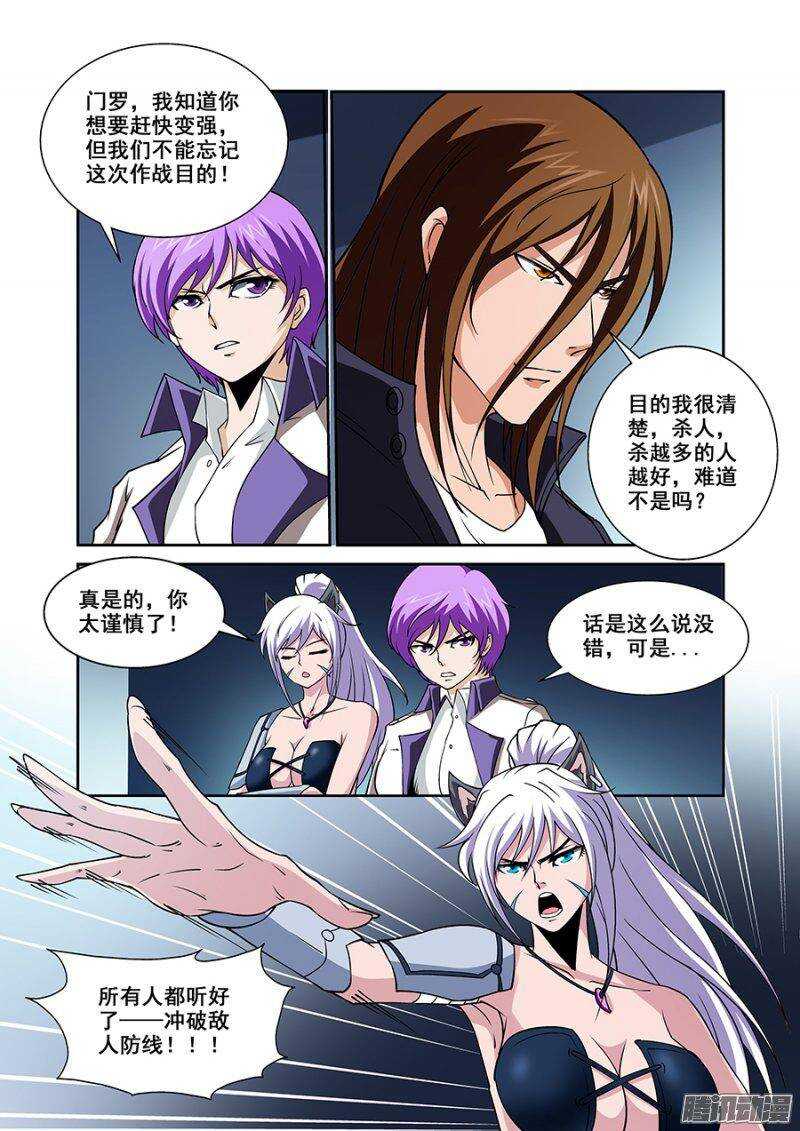 第一百六十四章保卫战篇-第163话