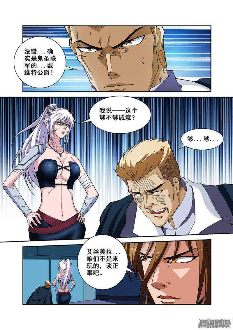 第一百六十四章保卫战篇-第163话