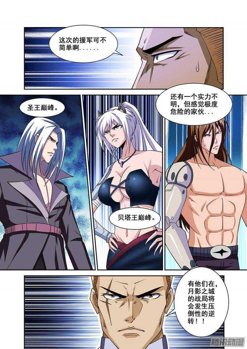 第一百六十四章保卫战篇-第163话