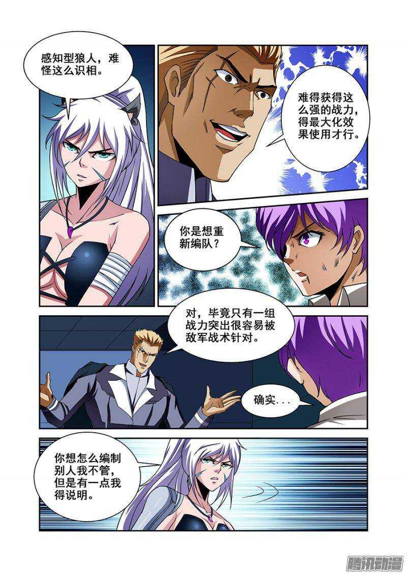 第一百六十四章保卫战篇-第163话