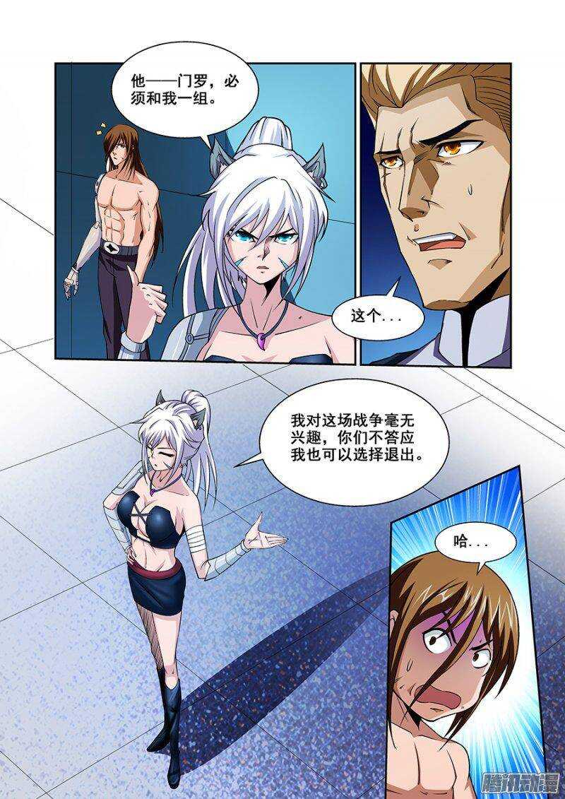 第一百六十四章保卫战篇-第163话