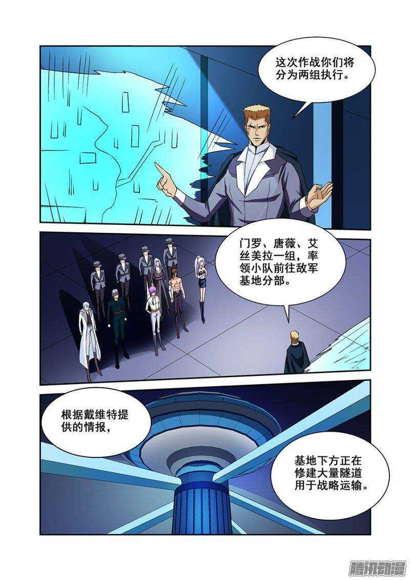 第一百六十四章保卫战篇-第163话