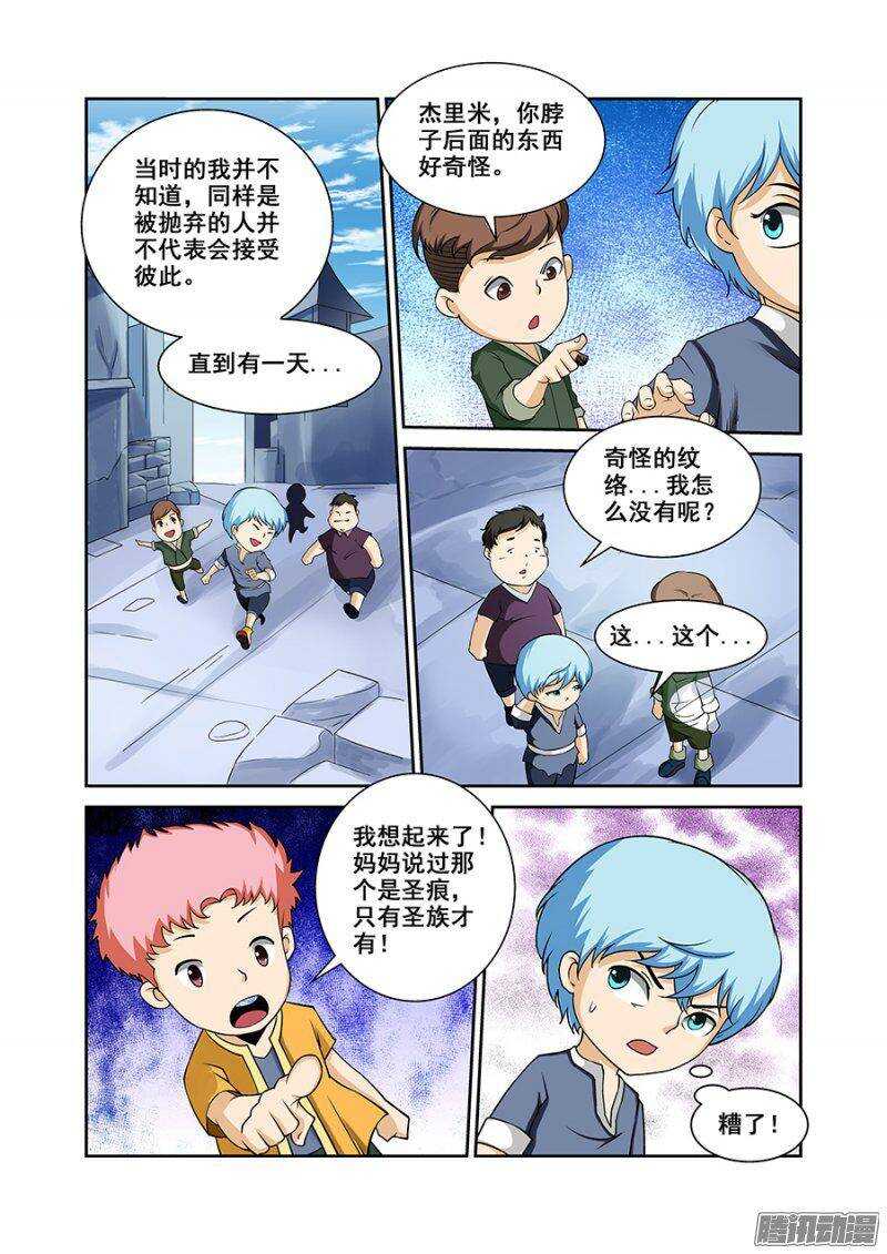 第一百六十六章保卫战篇-第165话