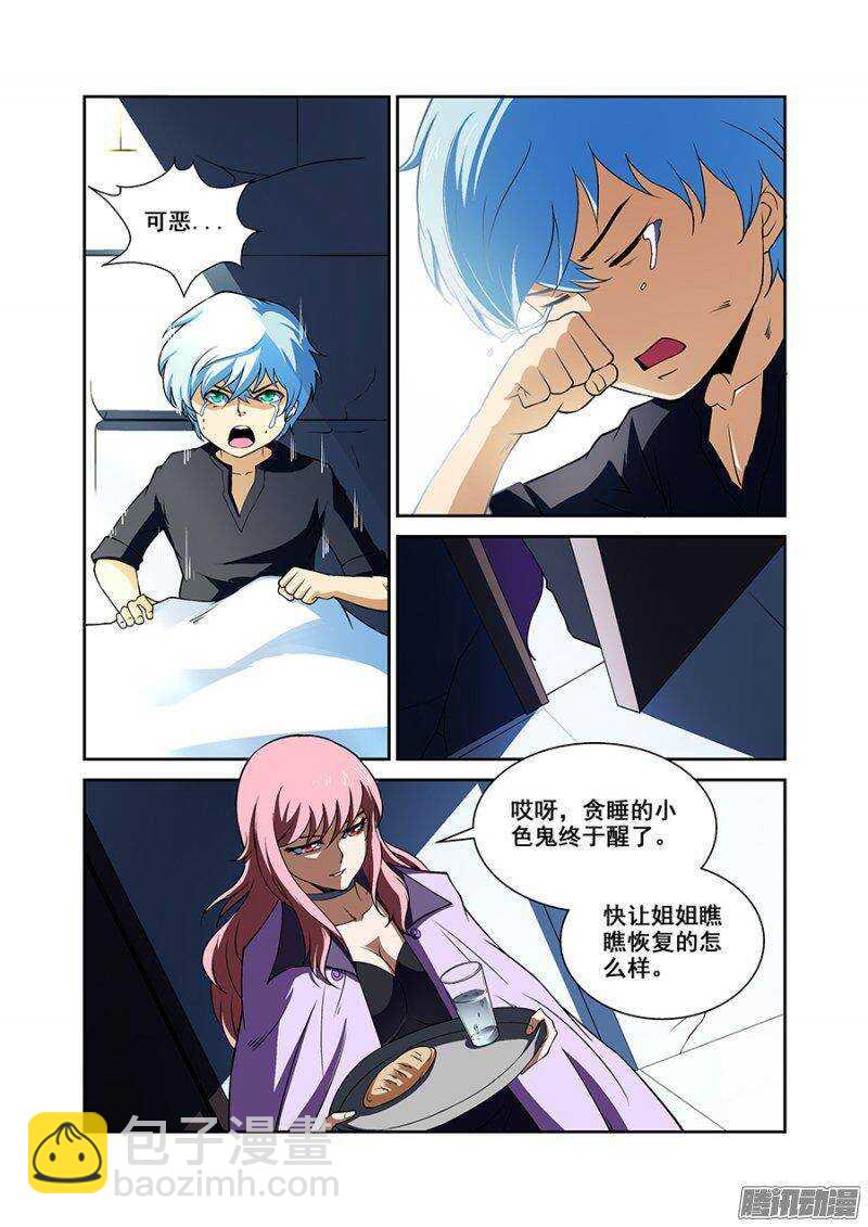 第一百六十六章保卫战篇-第165话