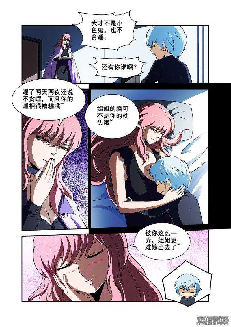 第一百六十六章保卫战篇-第165话