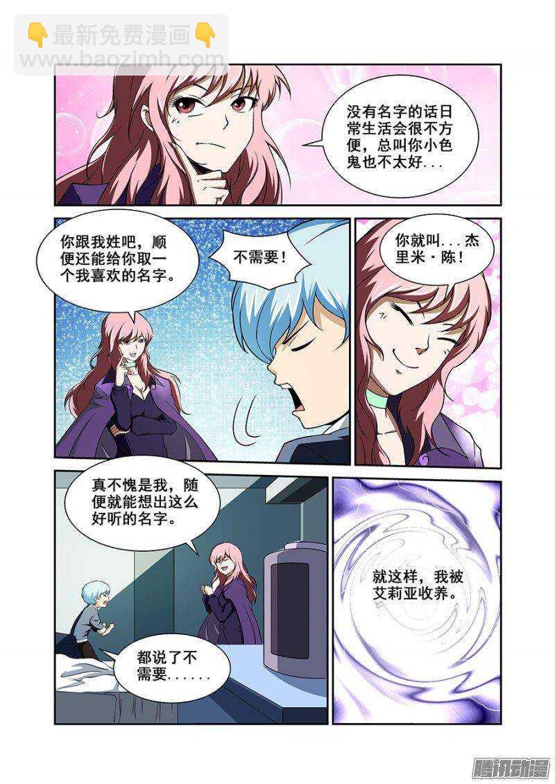 第一百六十六章保卫战篇-第165话