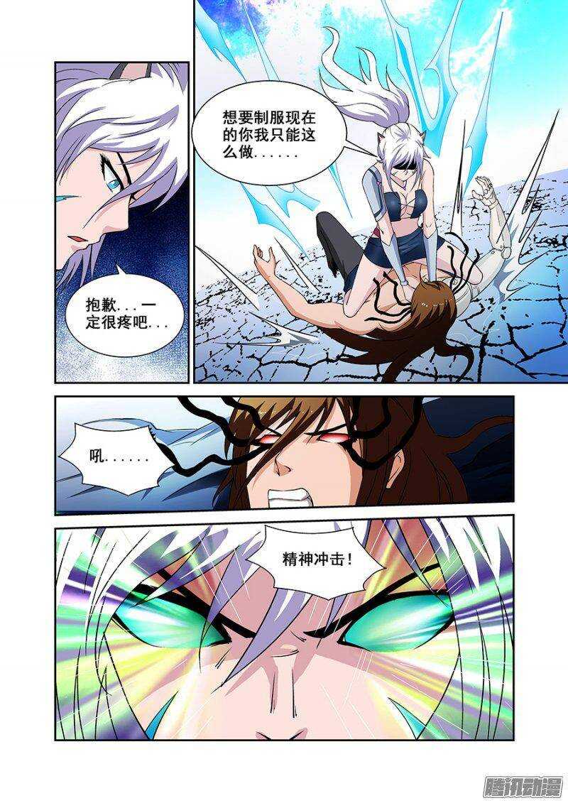 第一百七十章保卫战篇-第169话