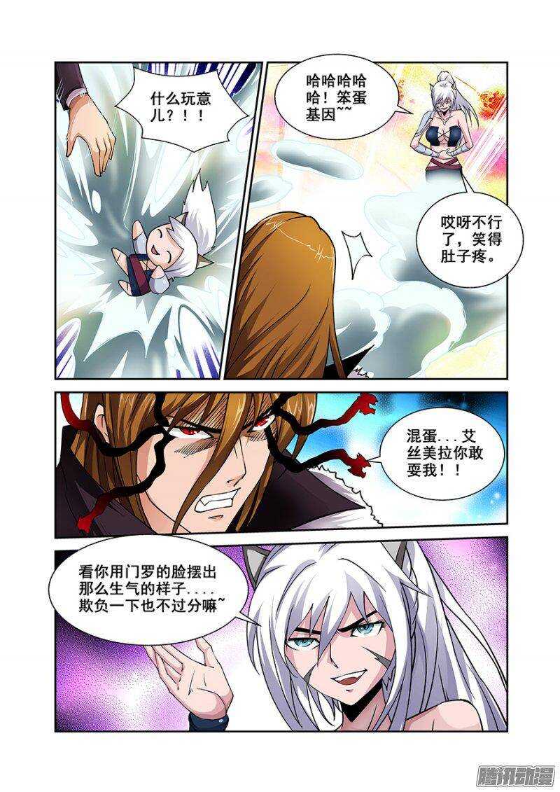 第一百七十二章保卫战篇-第171话