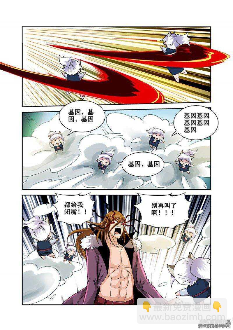 第一百七十二章保卫战篇-第171话