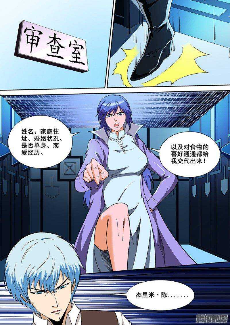 第一百七十六章保卫战篇-第175话