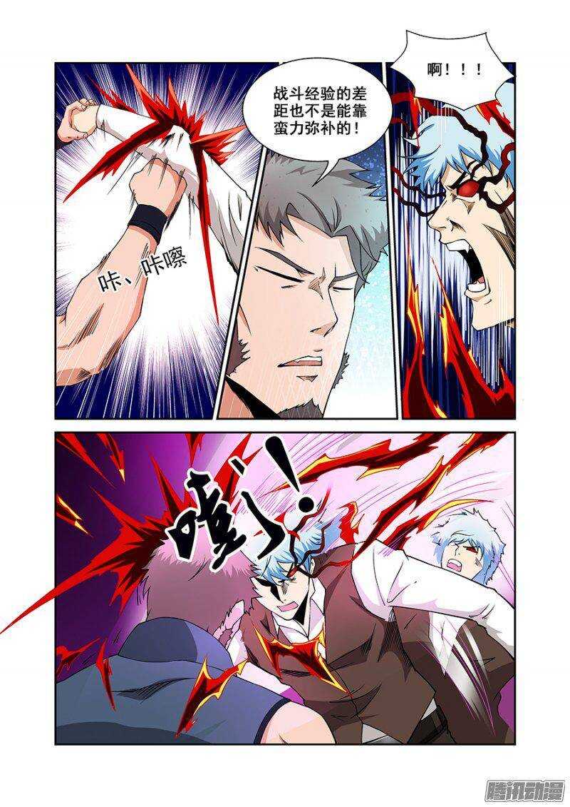 第一百七十六章保卫战篇-第175话