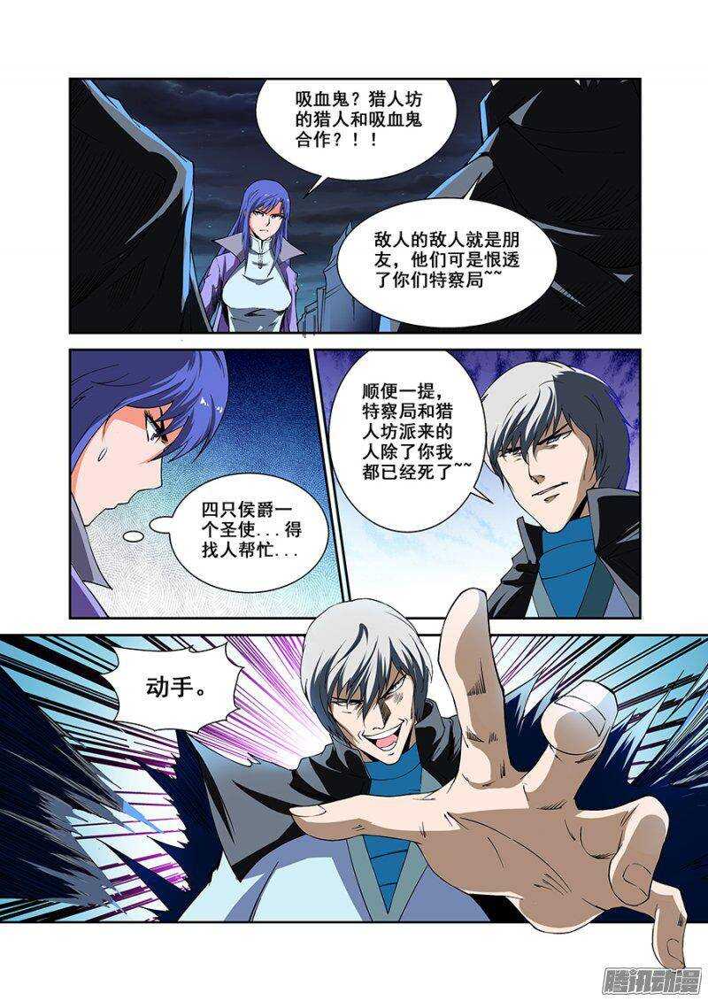 第一百七十八章保卫战篇-第177话