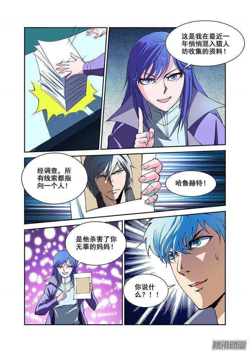 第一百七十八章保卫战篇-第177话