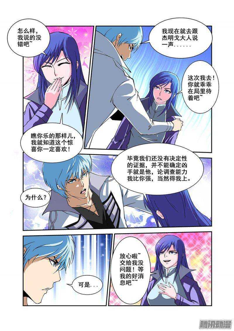 第一百七十八章保卫战篇-第177话