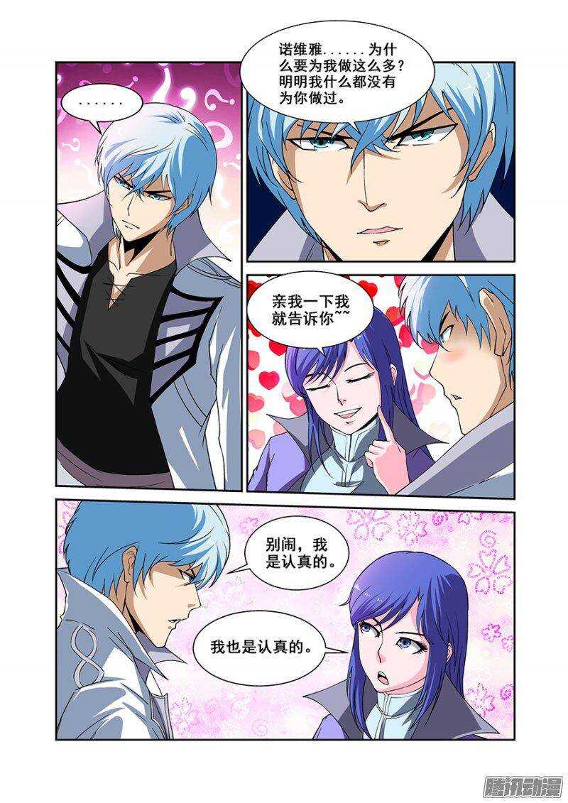 第一百七十八章保卫战篇-第177话