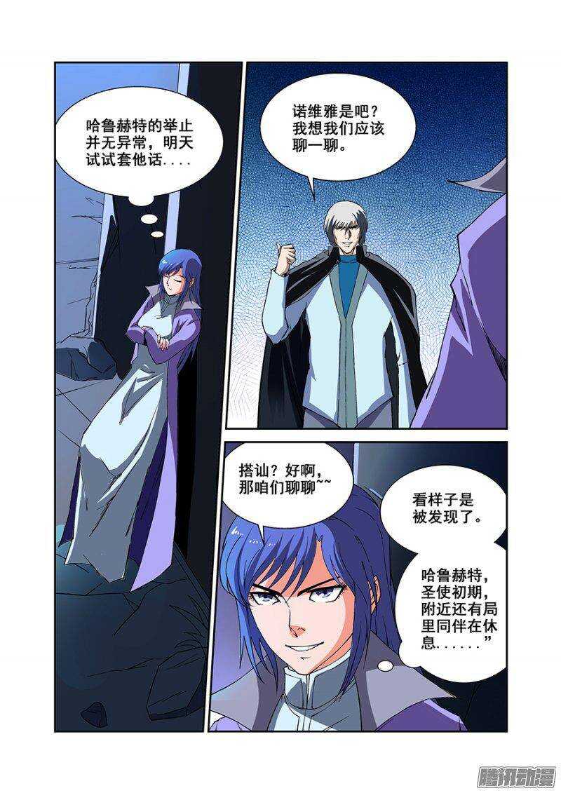 第一百七十八章保卫战篇-第177话