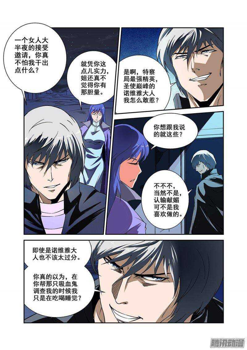 第一百七十八章保卫战篇-第177话