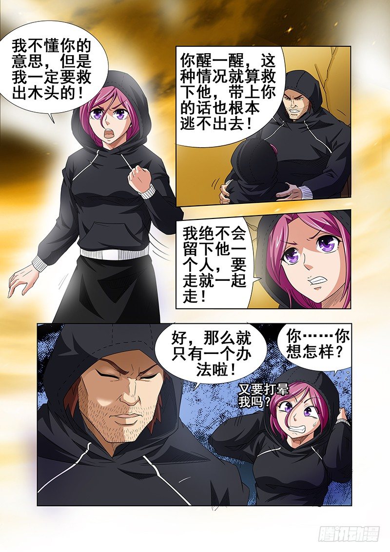 第十九章-第19话