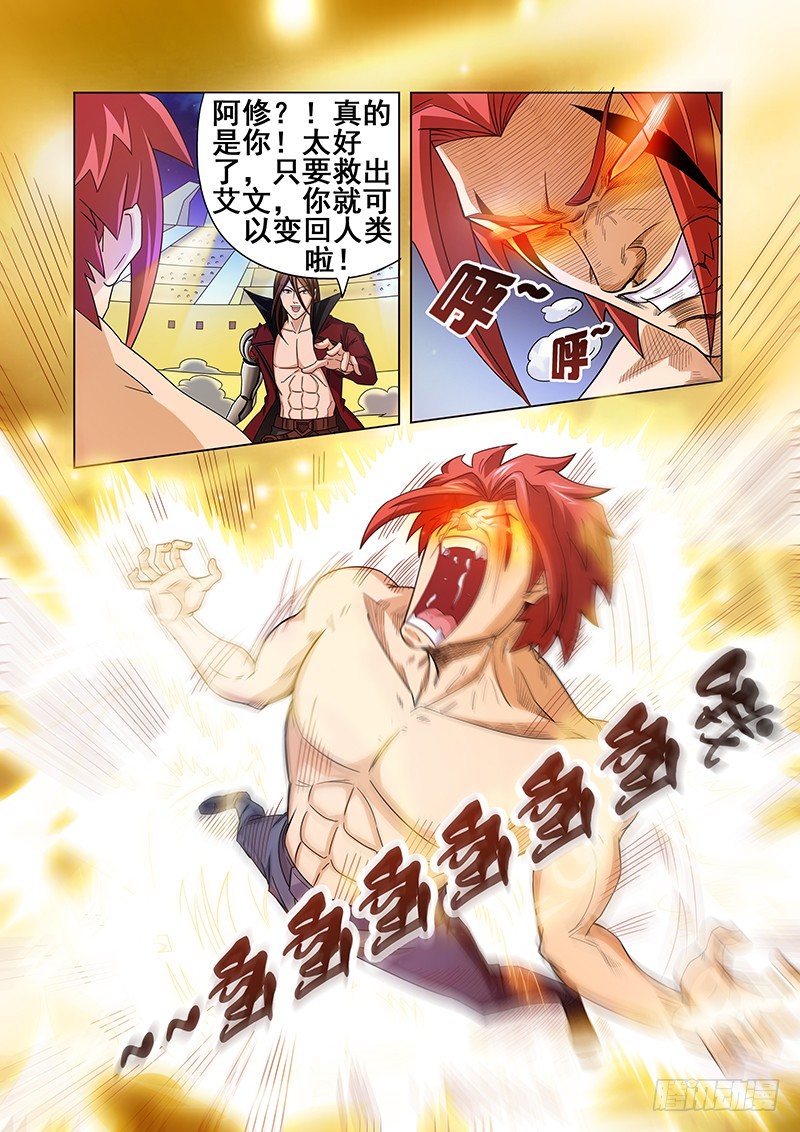 第十九章-第19话