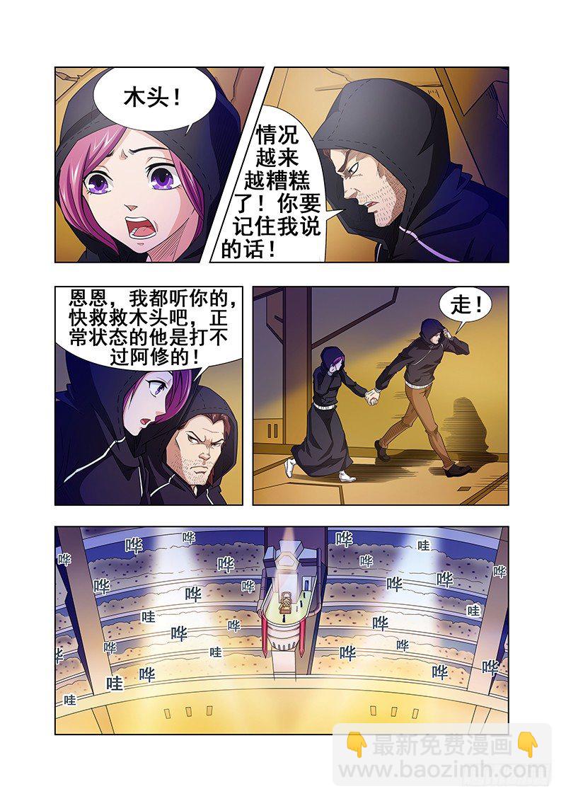 第十九章-第19话